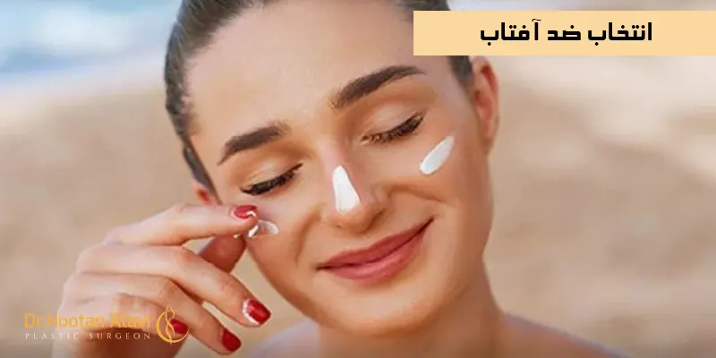 انتخاب-ضد-آفتاب