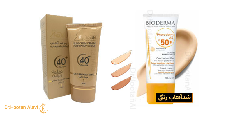 رنگی-یا-غیر-رنگی-بودن-ضد-آفتاب